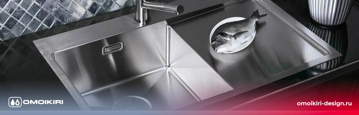 Сантехника Омойкири на сайте официального дилера Сантехника Omoikiri на сайте официального дилера