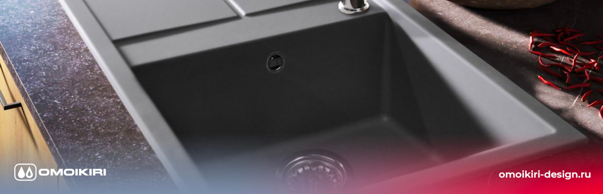 Сантехника Омойкири на сайте официального дилера Сантехника Omoikiri на сайте официального дилера