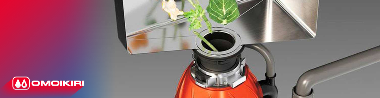 Измельчители Omoikiri
