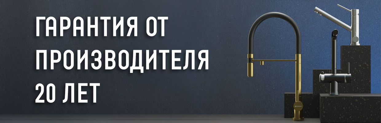 Сантехника Омойкири на сайте официального дилера Сантехника Omoikiri на сайте официального дилера