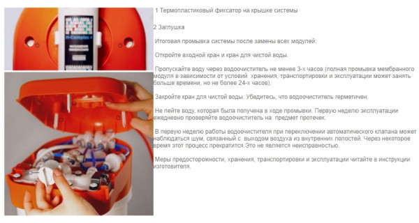 Водоочиститель Омойкири PURE DROP 2.1.4S Водоочиститель Omoikiri PURE DROP 2.1.4S